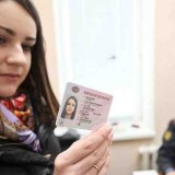 Чистка водительского удостоверения